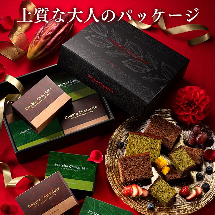 ショコラ・テラ 個包装8個 バレンタイン VD1D