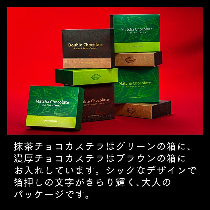 ショコラ・テラ 個包装8個 バレンタイン VD1D