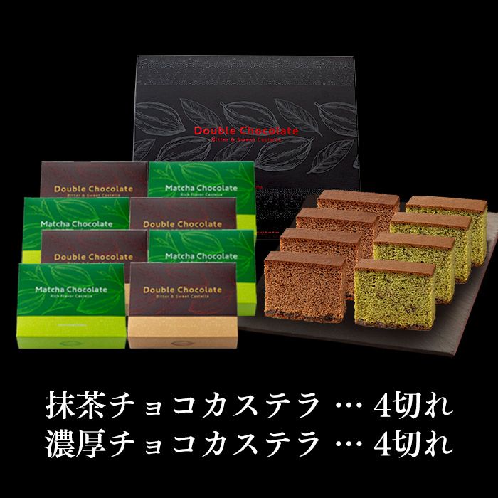 ショコラ・テラ 個包装8個 バレンタイン VD1D