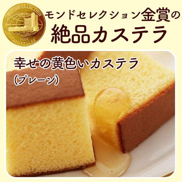 幸せの黄色いカステラ ハローキティ ハーフ 0.3号 5切 T340 | カステラ