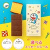 幸せの黄色いカステラ ドラえもん ハーフ 0.3号 5切 T340