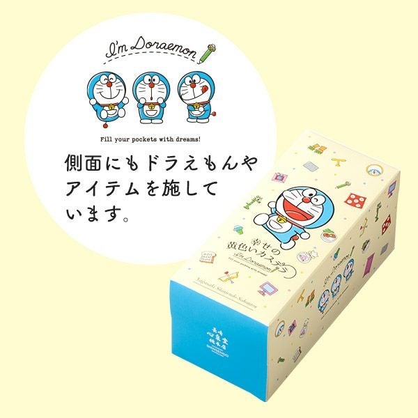 幸せの黄色いカステラ ドラえもん ハーフ 0.3号 5切 T340 | カステラ