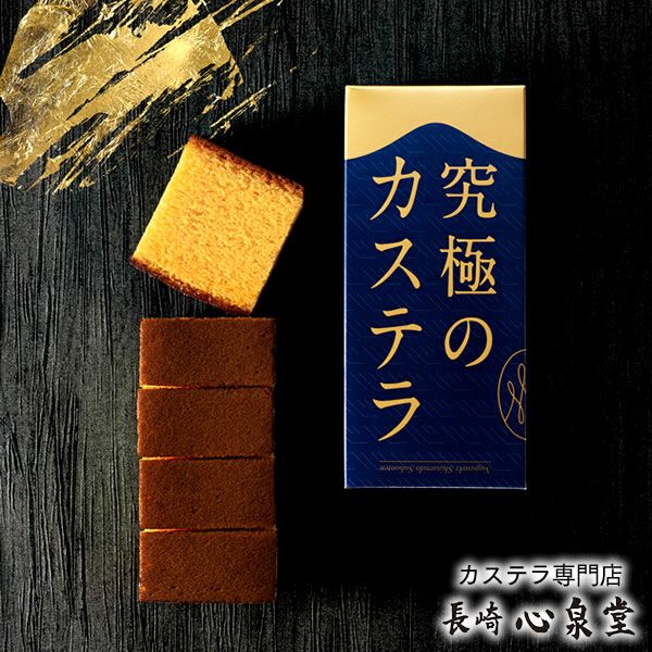 カステラ カステラ