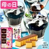 母の日 ギフト コーヒーゼリー カステラ セット