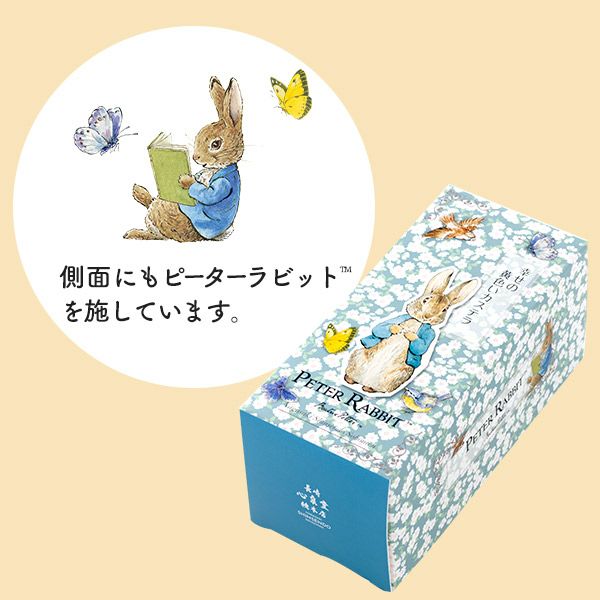 幸せの黄色いカステラ ピーターラビット ハーフ 0.3号 5切 T340