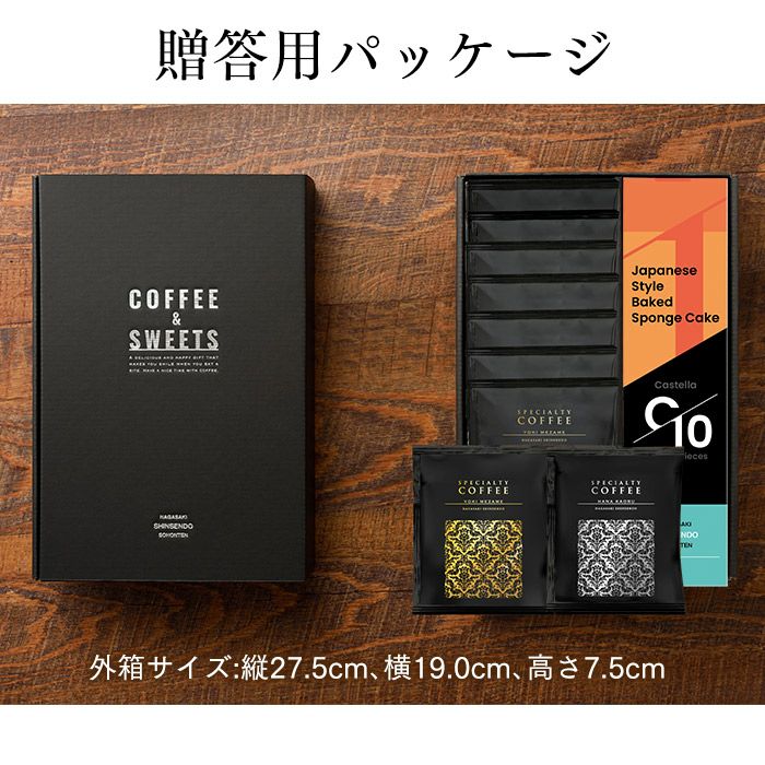 テトラコーヒー ギフト 9パックとカステラ0.6号 TO8V | カステラ専門店