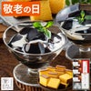 敬老の日 ギフト コーヒーゼリー 長崎カステラセット KR70