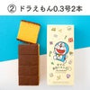 ドラえもん　福袋　2026　アイムドラえもん　お菓子セット ドラえもん福袋