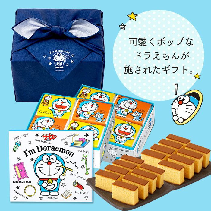 ドラえもん 長崎カステラ 重箱 2段 風呂敷包み TK76 | カステラ専門店