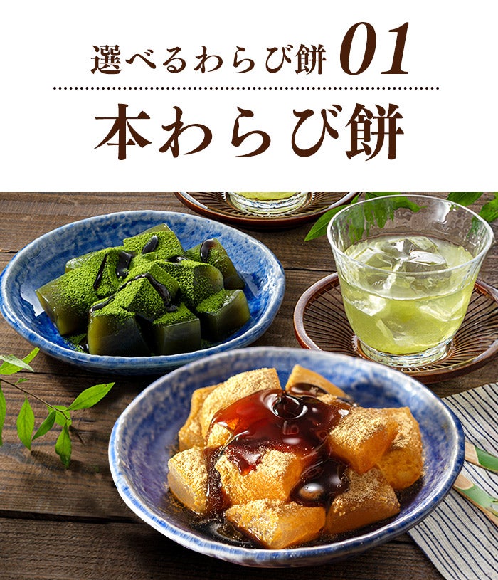 父の日 ギフト わらび餅とカステラ FDKZ | カステラ専門店【長崎心泉堂