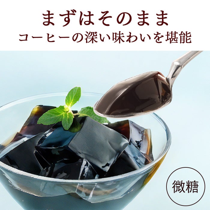 お中元 ギフト コーヒーゼリー 長崎カステラ SGNK | カステラ専門店