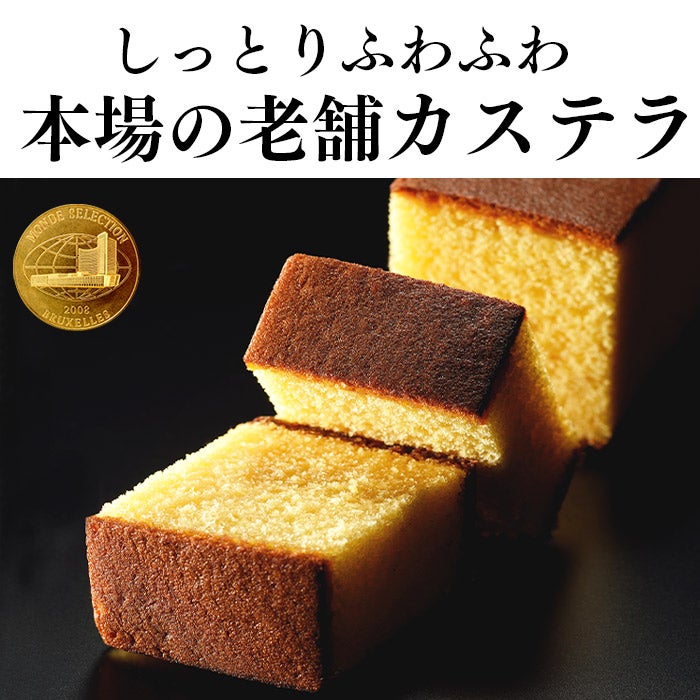 カステラ お中元 ギフト コーヒーゼリー 長崎カステラ SGTY | カステラ専門店