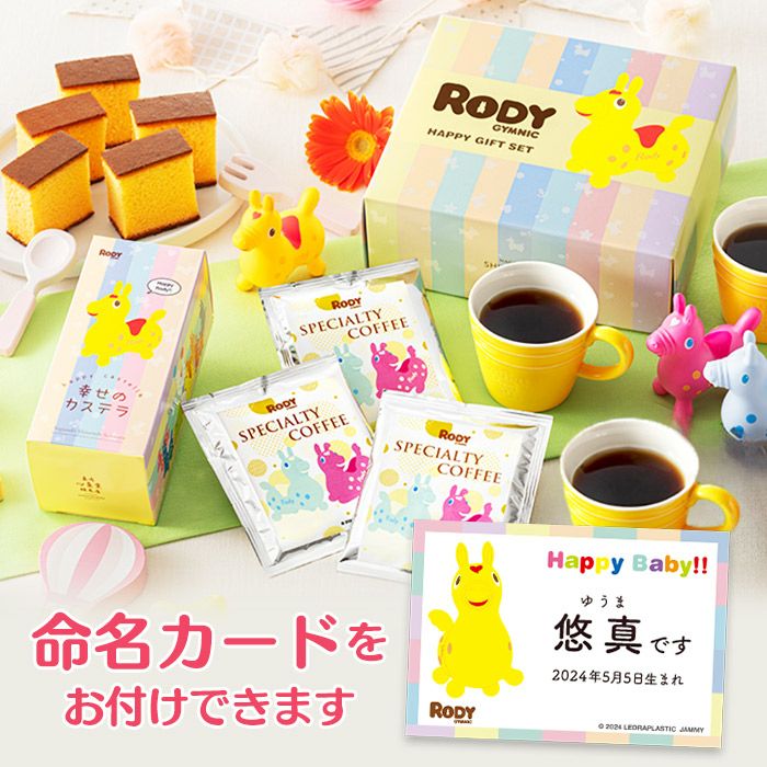 コーヒーセット の選び方 | カステラ専門店【長崎心泉堂】