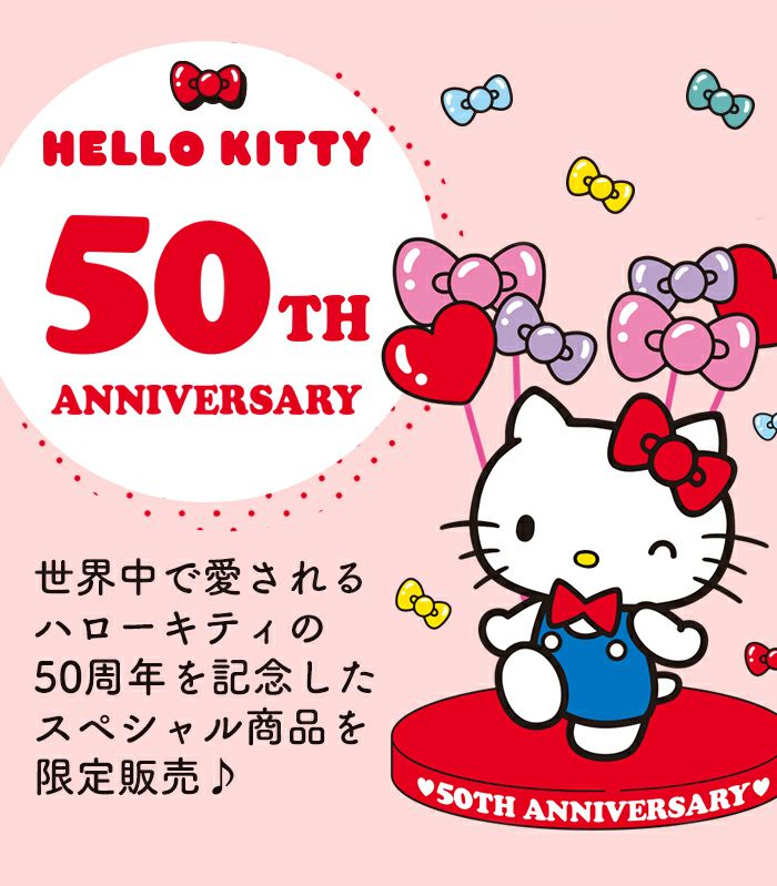 幸せの黄色いカステラ ハローキティ 50周年デザインハーフ 0.3号 5切