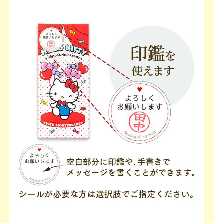 幸せの黄色いカステラ ハローキティ 50周年デザインハーフ 0.3号 5切