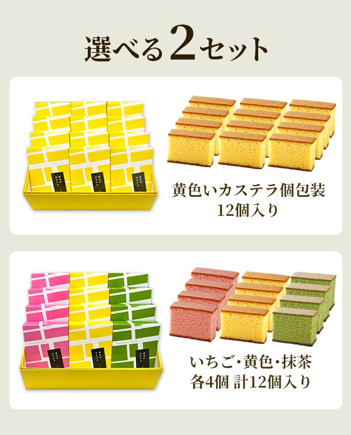 長崎カステラ個包装12個プチギフトセット TK20x12 | カステラ専門店