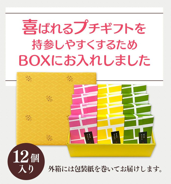 長崎カステラ個包装12個プチギフトセット TK20x12 | カステラ専門店