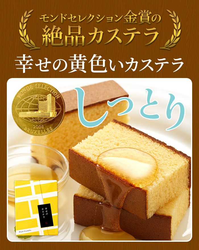 長崎カステラ個包装18個プチギフトセット TK20x18 | カステラ専門店