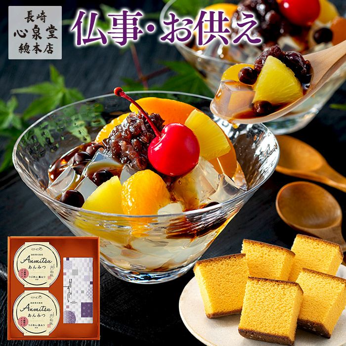 商品一覧 | カステラ専門店【長崎心泉堂】