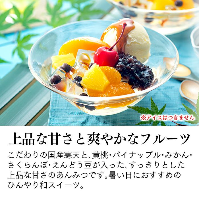 あんみつ ギフト 4個 セット TO9A | カステラ専門店【長崎心泉堂】公式