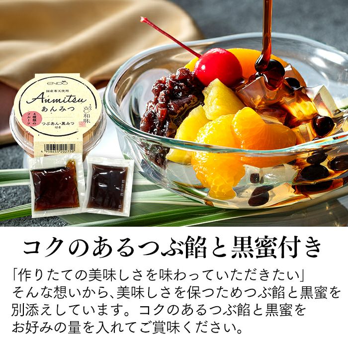 あんみつ ギフト 4個 セット TO9A | カステラ専門店【長崎心泉堂】公式