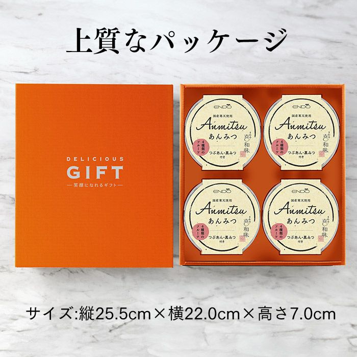 あんみつ様の専用 あんみつ ギフト 4個 セット TO9A | カステラ専門店【長崎心泉堂】公式
