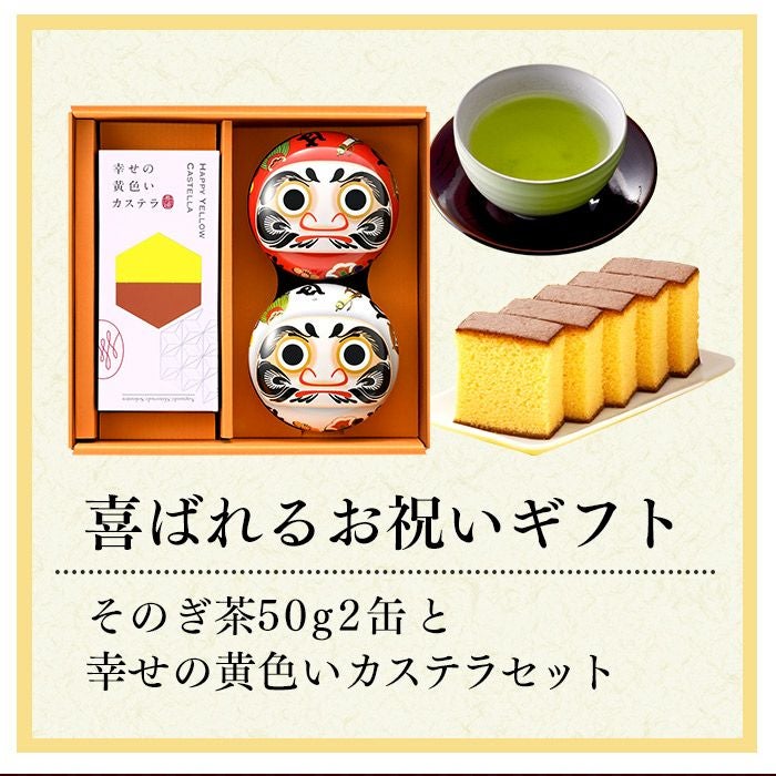 ギフト お茶と長崎カステラ セット TO43 | カステラ専門店【長崎心泉堂