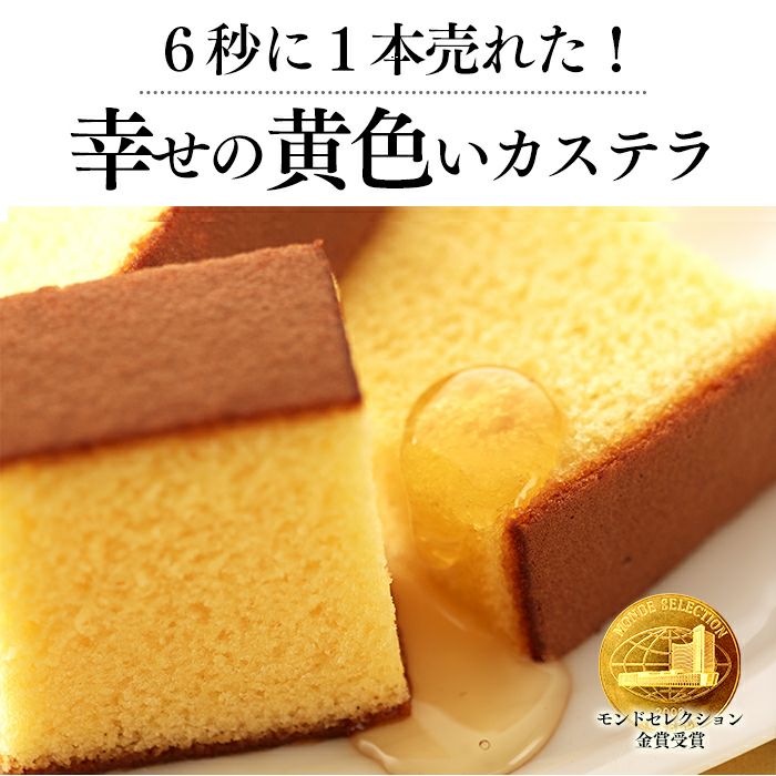 ギフト お茶と長崎カステラ セット TO43 | カステラ専門店【長崎心泉堂