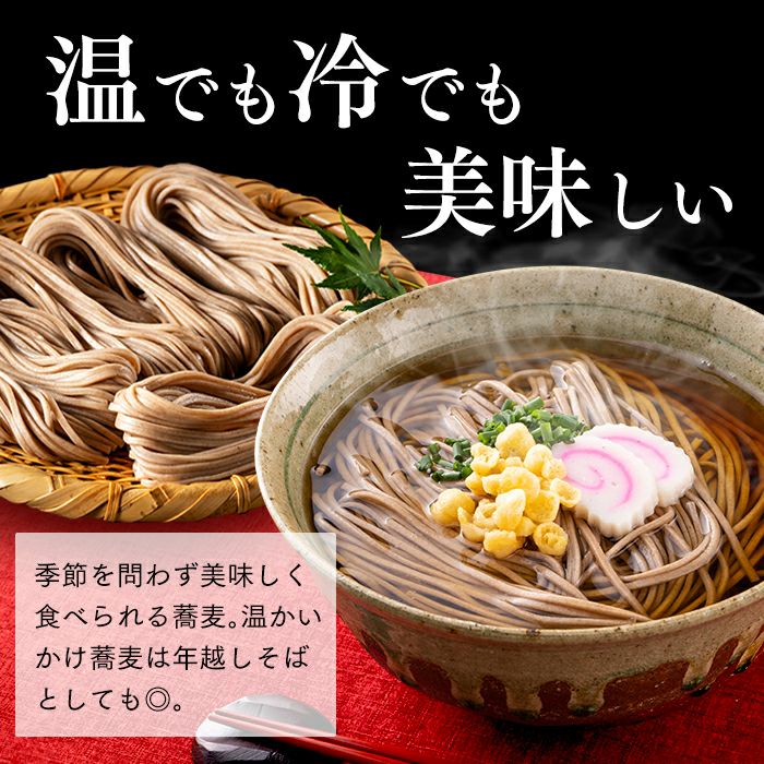 解体セール】 そば 8食セット 1セット買うと3セットおまけ付き TZ18