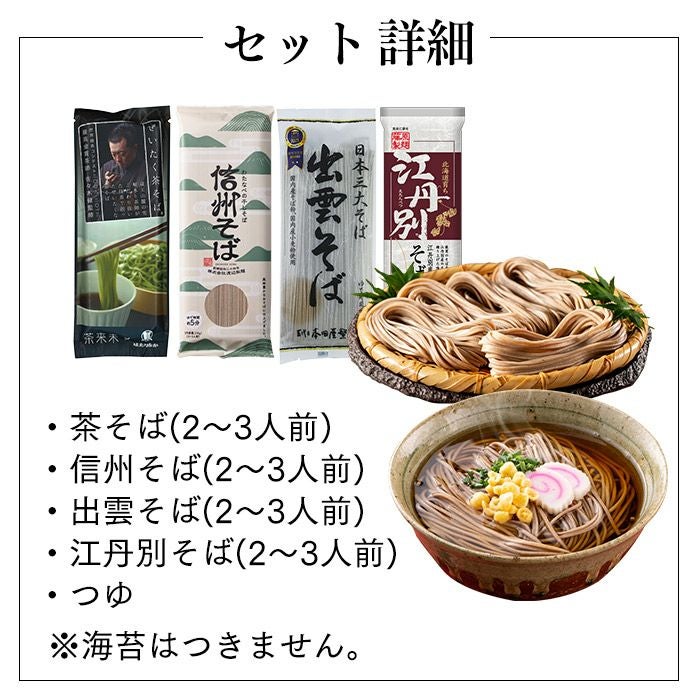 解体セール】 そば 8食セット 1セット買うと3セットおまけ付き TZ18