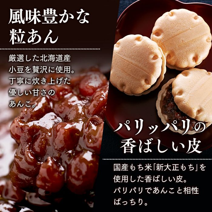 解体セール】 手作り 最中 12箱 セット TZ22 | カステラ専門店【長崎心