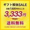 干支カステラ 6本 セール