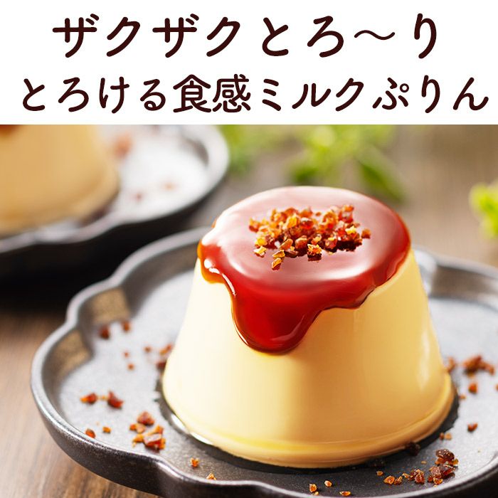 解体セール ブリュレプリン 30個 セット 