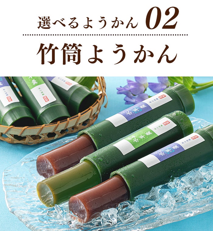 お中元 ギフト ようかんと長崎カステラ SGVH | カステラ専門店【長崎心