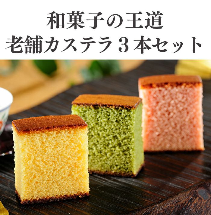 香典返し カステラ 詰め合わせ 特選ギフト 仏事包装 和み TO15