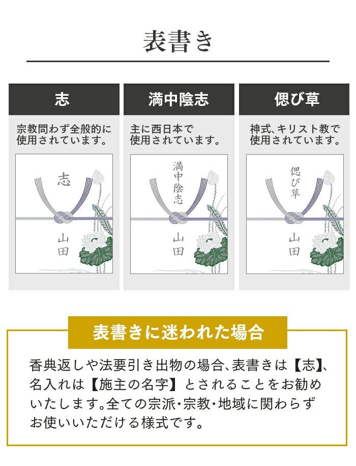 香典返し　カステラ　最中　のし　仏事