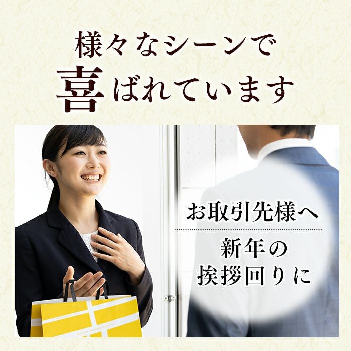 お年賀 ギフト 干支せんべい お菓子 24枚 WGKZ