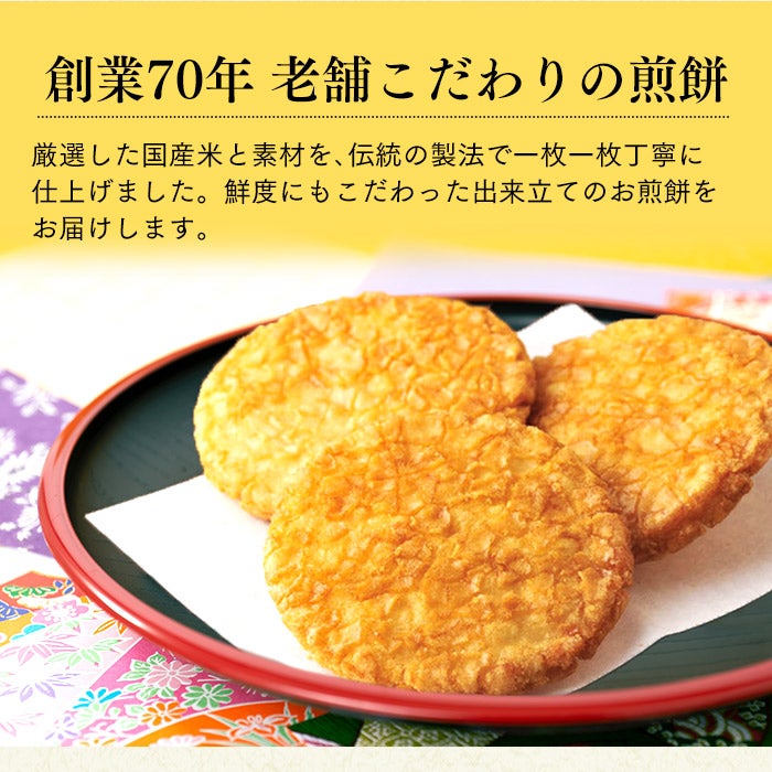 お年賀 ギフト 干支せんべい お菓子 24枚 WGKZ