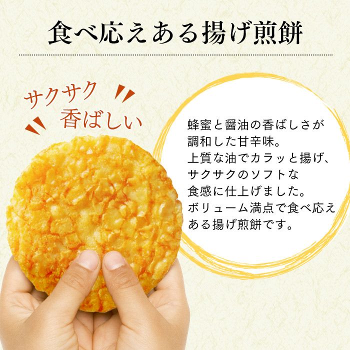 お年賀 ギフト 干支せんべい お菓子 24枚 WGKZ