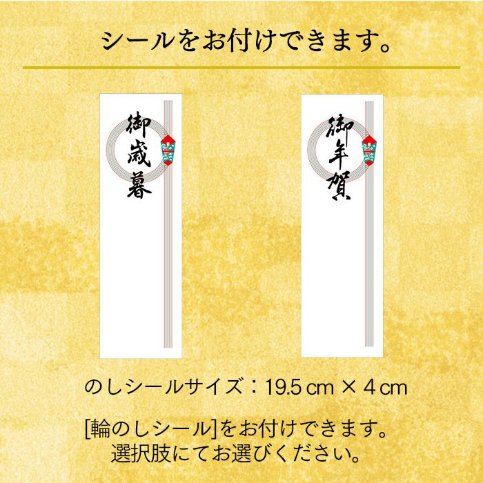 お年賀 ギフト 干支せんべい お菓子 24枚 WGKZ