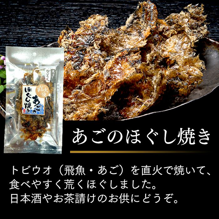 解体セール】 おつまみ 20袋 セット TZ40 | カステラ専門店【長崎心泉