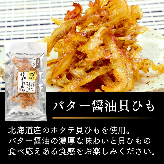 解体セール】 おつまみ 20袋 セット TZ40 | カステラ専門店【長崎心泉