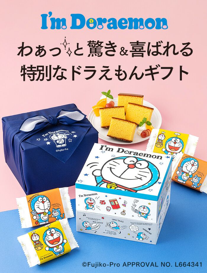 ドラえもん 長崎カステラ 重箱 2段 風呂敷包み HAPPY TK76 | カステラ
