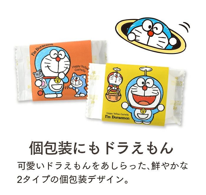 ドラえもん 長崎カステラ 重箱 2段 風呂敷包み HAPPY TK76 | カステラ