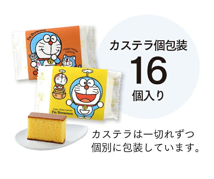 ドラえもん 長崎カステラ 重箱 2段 風呂敷包み HAPPY TK76 | カステラ