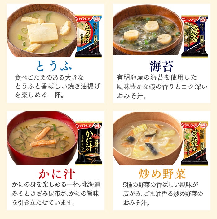 解体セール】 お味噌汁 セット TZ49 | カステラ専門店【長崎心泉堂