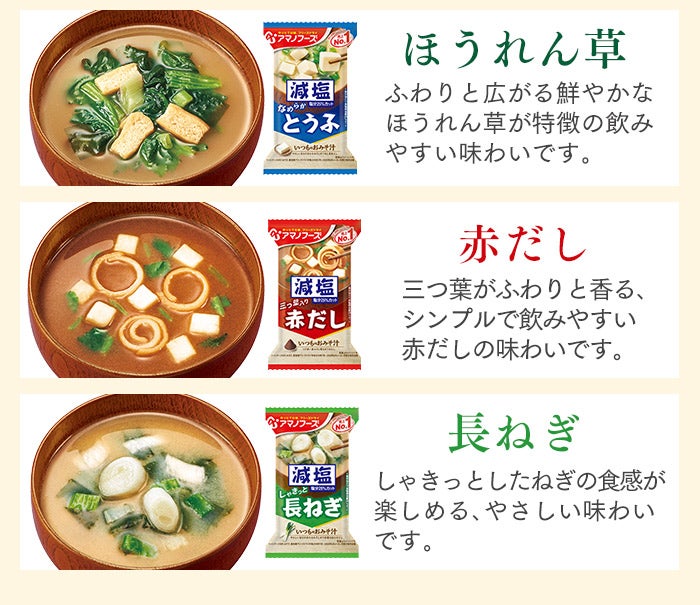 解体セール】 お味噌汁 セット TZ49 | カステラ専門店【長崎心泉堂