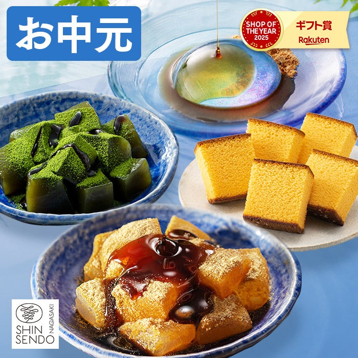 商品一覧 | カステラ専門店【長崎心泉堂】